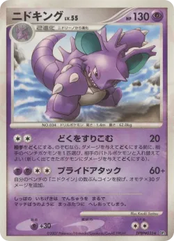 Nidoking #No. 056 · Pokémon
